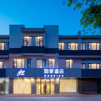 白菜通兑！99元起春节不加价！覆盖百城千店！首旅如家酒店集团多价档2晚通兑