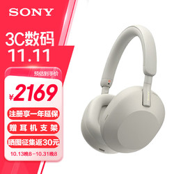 SONY 索尼 WH-1000XM5 耳罩式头戴式主动降噪蓝牙耳机 米色