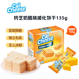 CalCheese 钙芝 威化饼干 奶酪味 135g