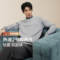 红豆（Hodo）【热浪2号】毛衣男秋冬华夫格24男士休闲保暖加绒假两件 S2云霜灰 180/100B【145-160斤】