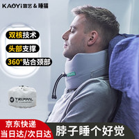 靠艺 Trippal U型枕 颈枕 浅灰色 M码(脖围36-41cm)