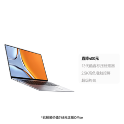 HUAWEI 华为 MateBook 16s 2023 13代酷睿i7 32GB 1TB 16英寸2.5K高色准触控屏 深空灰