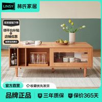 LINSY 林氏家居 北欧原木色茶几 客厅家用