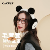 CACUSS 保暖耳罩 女冬季毛绒耳包耳捂子