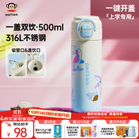 大嘴猴保温杯男女士高颜值咖啡杯大容量儿童水杯子 海盐蓝500ml 海盐蓝500ml-升级内胆+弹盖+双饮