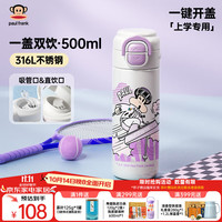 大嘴猴保温杯男女士高颜值咖啡杯大容量儿童水杯子 灵动白500ml