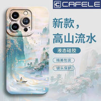 CAFELE 卡斐乐 适用VIVOX100手机壳X90保护套X80PRO风景山水S19/S18全包S17E防摔