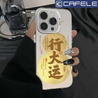 CAFELE 卡斐乐 适用行大运苹果15手机壳iPhone14ProMax彩银13PRO/12/11/XS