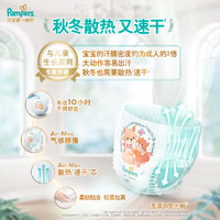 88VIP：Pampers 帮宝适 一级帮散热拉拉裤L 31片超软超薄透气纸尿裤