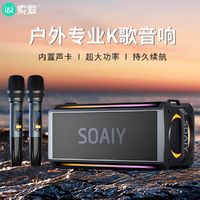 SOAIY 索爱 SH05蓝牙音箱超重低音炮大功率立体声广场舞无线户外K歌音响