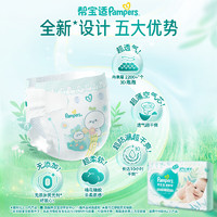 移动端、京东百亿补贴：Pampers 帮宝适 清新帮纸尿裤L80片(9-14kg)  大码尿裤尿不湿