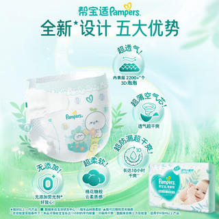 移动端、京东百亿补贴：Pampers 帮宝适 清新帮纸尿裤L32片 小包装大码尿裤尿不湿