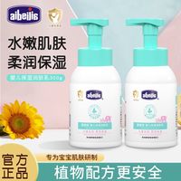 爱蓓佳 儿童面霜婴儿面霜宝宝擦脸霜润肤乳护肤霜身体乳补水保湿霜