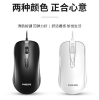 PHILIPS 飞利浦 有线鼠标静音USB口台式电脑办公家用游戏通用