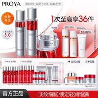 百亿补贴：PROYA 珀莱雅 红宝石水乳霜3.0紧致饱满水润透亮淡纹抗皱