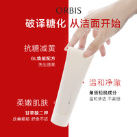 ORBIS 奥蜜思 芯悠肌活洁面乳洗面奶清洁温和