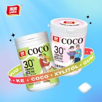 百亿补贴：yake 雅客 COCO无糖木糖醇口香糖 48g 瓶装 西瓜味