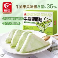 88VIP：YOUCHEN 友臣 牛油果面包 240g 盒装