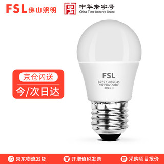 FSL 佛山照明 led灯泡e27螺口节能灯超亮螺旋高亮吊灯光源G45 5W  白光（6500K)