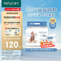 NatyCare 尼塔 母婴极光拉拉裤 婴儿超薄透气 男女宝宝专用尿不湿 防侧漏 极光拉拉裤4XL码34片（≥20kg）