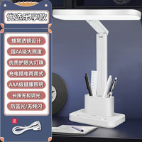 蜜獾王 909折叠台灯 触摸开关 充插两用 三色温护眼