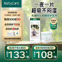 NatyCare 尼塔 纸尿裤m码40片(6-10kg) 天使pro中号婴儿尿裤尿不湿 母婴