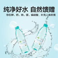 喵满分矿泉水整箱550ml*24纯净水水饮用水小瓶整箱特价 1件装