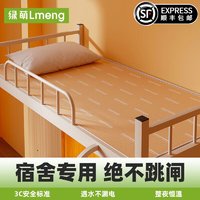 LMENG 绿萌电热毯新款单人学生宿舍低功率多档位电褥子加厚毯体可水洗 1.5*0.7米-