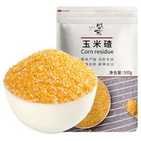 盛耳 玉米糁 500g 玉米粒玉米渣小碴子玉米碴