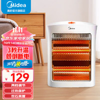 Midea 美的 小太阳取暖器家用节能电暖器台式电热器暖气机 NS8-15D 台式