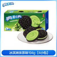 88VIP：OREO 奥利奥 夹心饼干独立装冰激凌夹心抹茶味194g