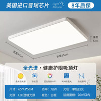 AUX奥克斯全光谱led超薄吸顶灯现代简约大气2024年客厅卧室灯具