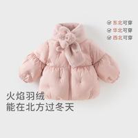 戴维贝拉 女童三防羽绒服宝宝上衣2024新款冬装儿童白鸭绒外套