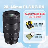 SIGMA 适马 28-45 F1.8 DG DN Art 大光圈变焦微单镜头 2845