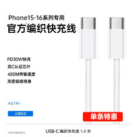 88VIP：铂信 适用苹果16/15充电线器iPhone15Pro数据线15p手机Plus14官方usbc加长iPad官方13快充