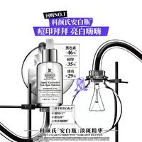 安白瓶淡斑精华液30ml美白紧致VC护肤品礼盒生日礼物