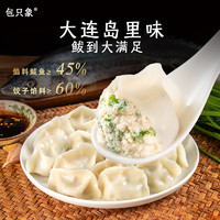 包只象 象岛里味 鲅鱼水饺 265g（12个）/袋