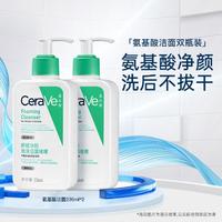 CeraVe 适乐肤 氨基酸洁面啫喱236ml双支套装温和清洁