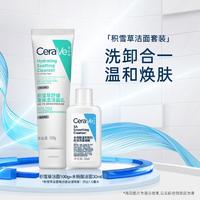 CeraVe 适乐肤 积雪草舒缓高保湿洁面乳+水杨酸洁面套装