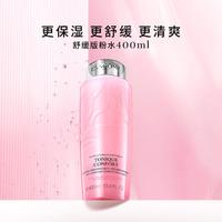 LANCOME 兰蔻 清滢保湿柔肤水 大粉水 敏感肌保湿补水爽肤水