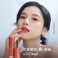 LANCOME 兰蔻 菁纯柔雾哑光唇釉