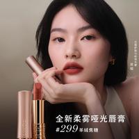 LANCOME 兰蔻 菁纯全新柔雾哑光唇膏 小蛮腰口红礼盒温柔晚霞粉