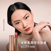 LANCOME 兰蔻 菁纯全新柔雾哑光唇膏 小蛮腰口红礼盒温柔晚霞粉