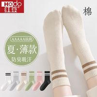 Hodo 红豆 子女夏季薄款纯棉运动防臭透气吸湿排汗百搭中短款袜