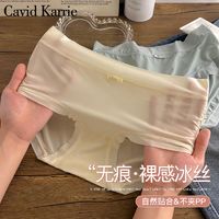 Cavid Karrie 冰丝无痕内裤女士中腰抗菌性感提臀蕾丝夏季透气裤头