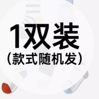 乔逗 儿童袜子春秋男童运动秋季中筒袜宝宝男孩棉袜秋冬款长袜男宝童袜