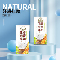 yili 伊利 谷粒多生椰燕麦牛奶200ml*12盒