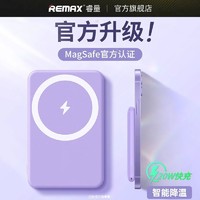 REMAX 睿量 磁吸无线充充电宝10000毫安20W快充MagSafe适用iPhone15/14