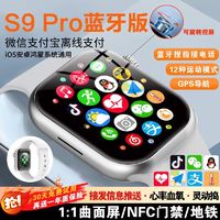 corecloud 果芯云 S9Promax蓝牙运动手表watch测心率血压门禁NFC