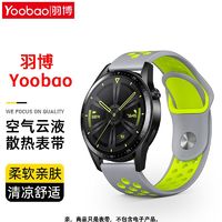 百亿补贴：Yoobao 羽博 适用华为watch4表带硅胶洞洞透气GT4腕带gt3pro运动2荣耀三星